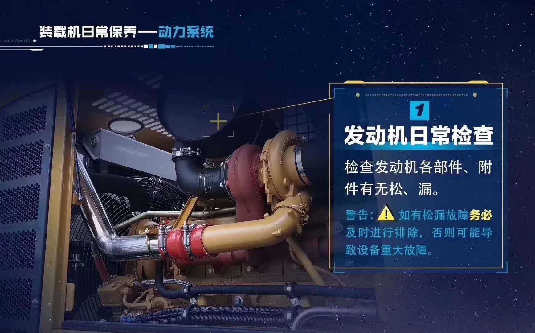 MK网铲车发动机日常检查