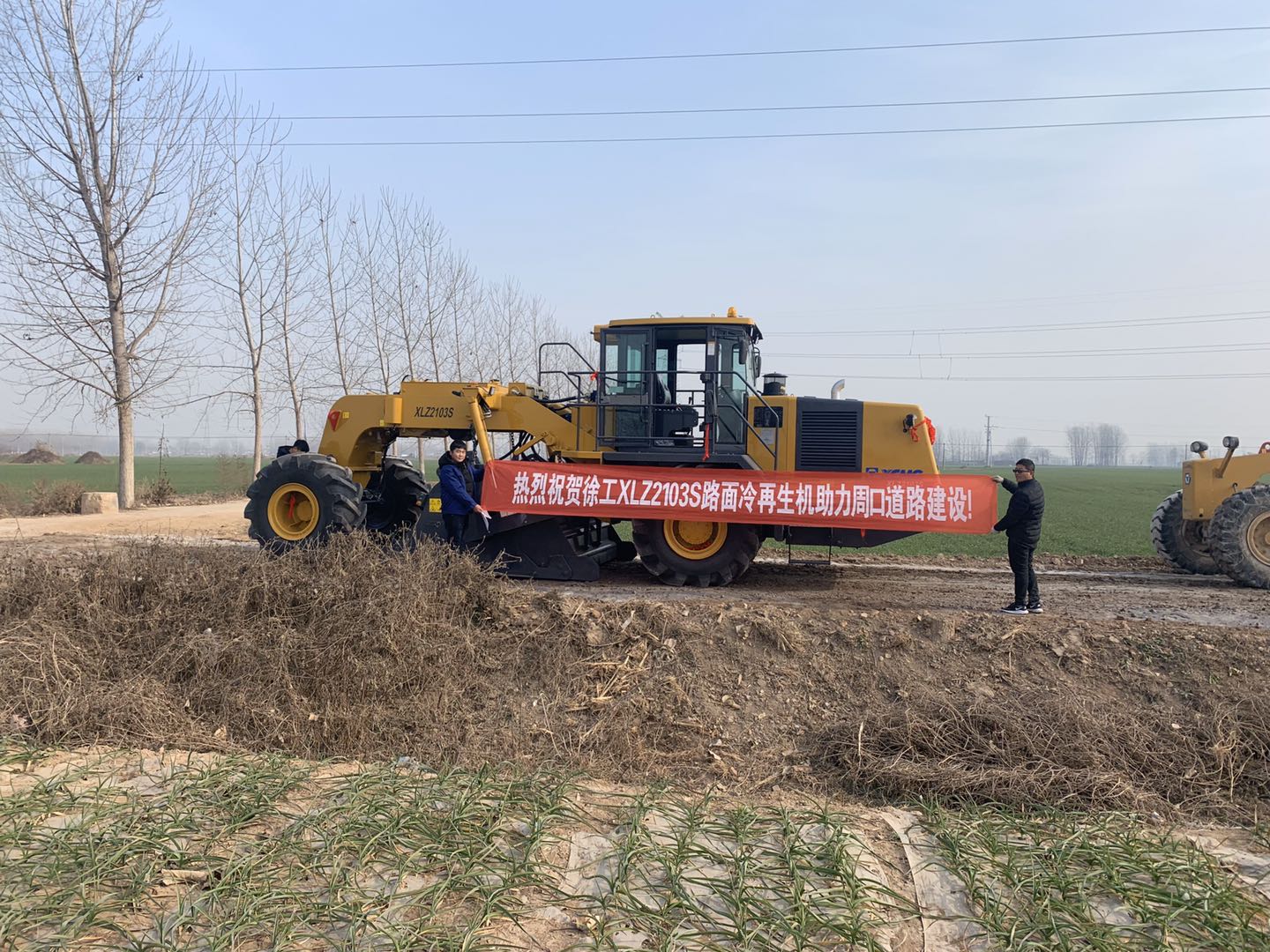 MK网XLZ2103S路面冷再生机助力周口道路建设 MK网XLZ2103S路面冷再生机助力周口道路建设