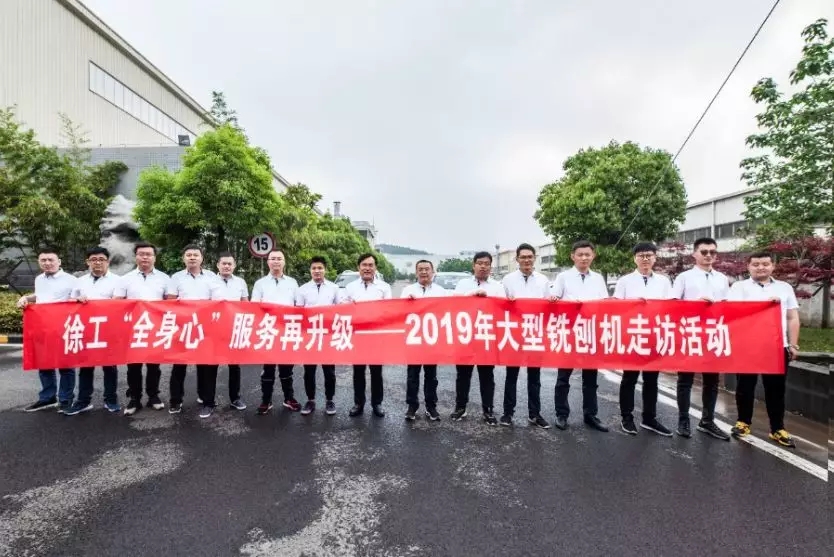 MK网“全身心”服务再升级—2019年大型铣刨机走访活动圆满结束 MK网“全身心”服务再升级—2019年大型铣刨机走访活动圆满结束
