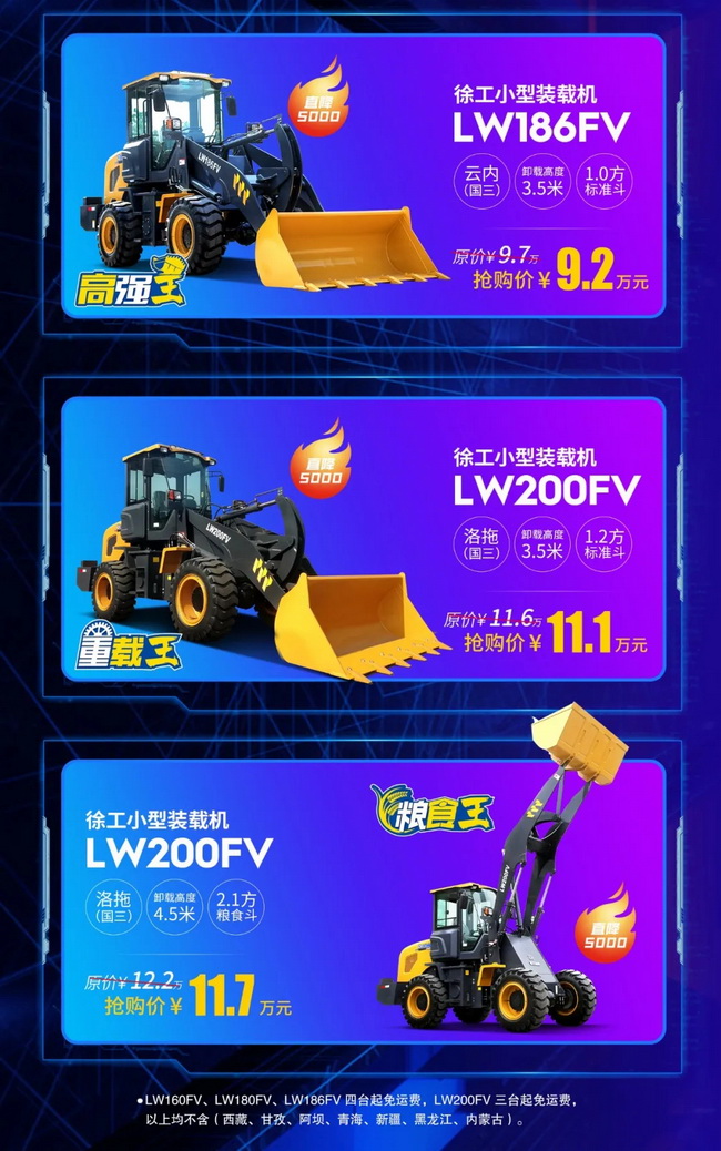 MK网小装F系列装载机整机