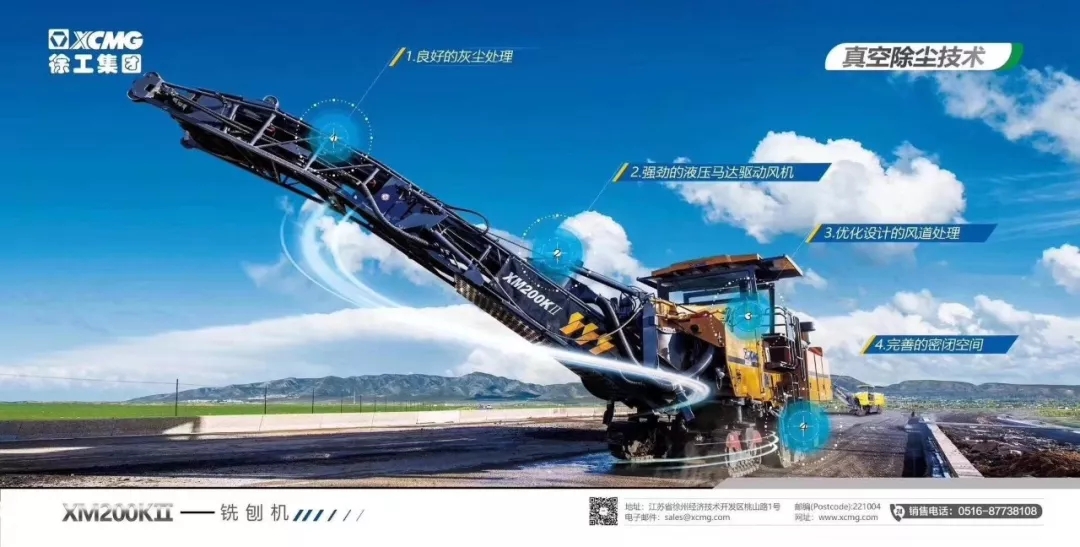 MK网铣刨机核心技术全面升级 MK网铣刨机核心技术全面升级