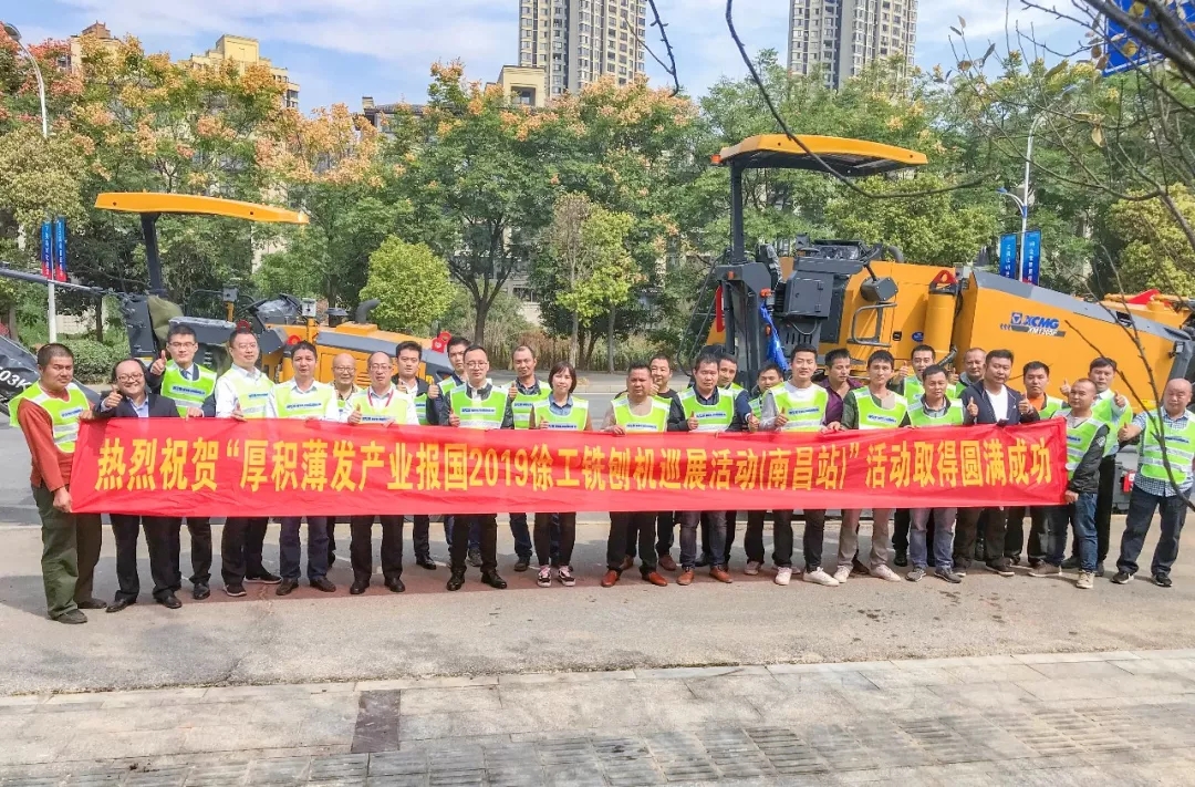 MK网中小型铣刨机巡展在全国火热开展 MK网中小型铣刨机巡展在全国火热开展