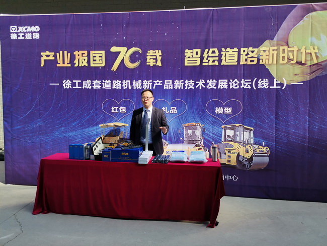 MK网成套道路机械新产品技术发展论坛