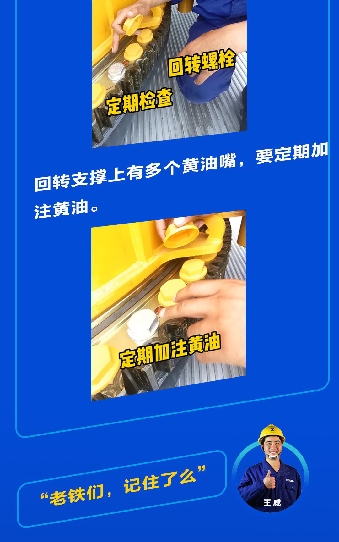 MK网起重机“维保36计”之车辆回转支撑的常规保养