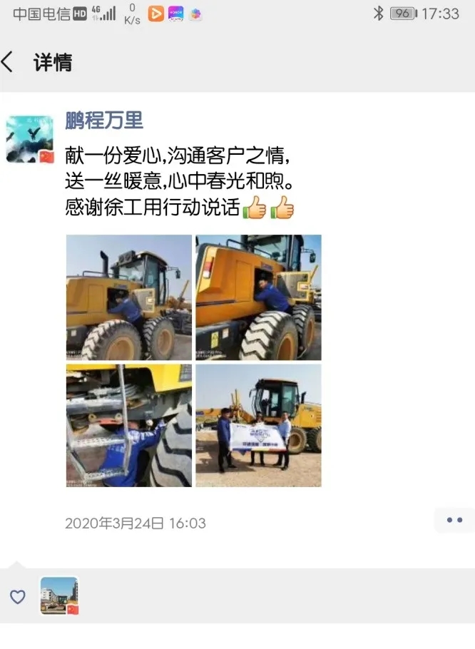 MK网的贴心服务也让客户在朋友圈为服务人员竖起了大拇指