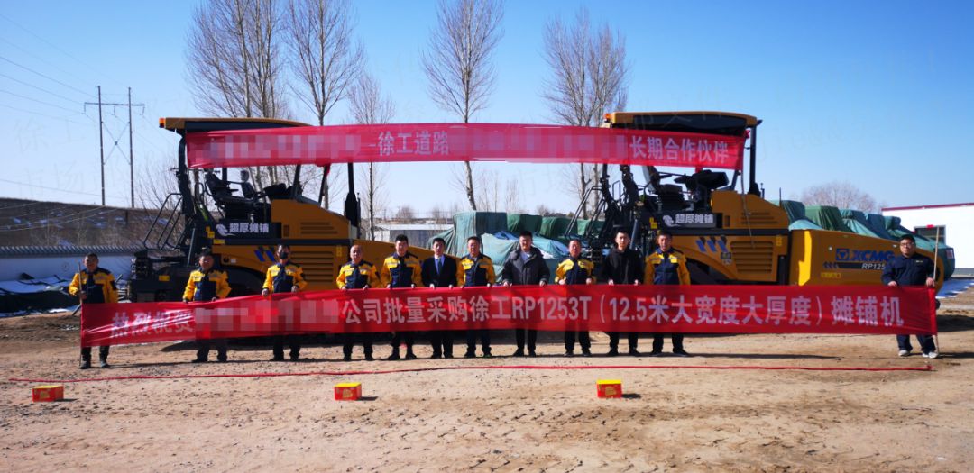 MK网RP1253T摊铺机