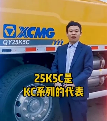 MK网QY25K5C吊车 MK网QY25K5C吊车