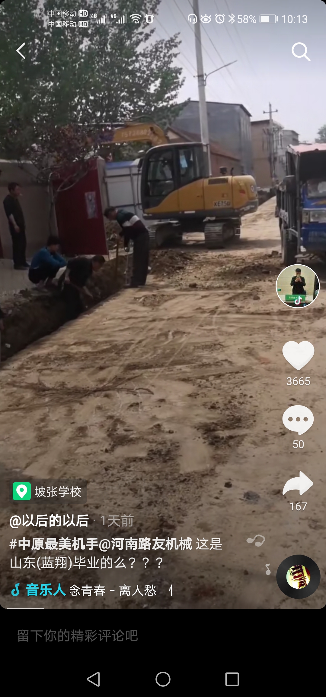 “中原最美机手”抖音大赛一等奖:这是山东(蓝翔)毕业的么 “中原最美机手”抖音大赛一等奖:这是山东(蓝翔)毕业的么