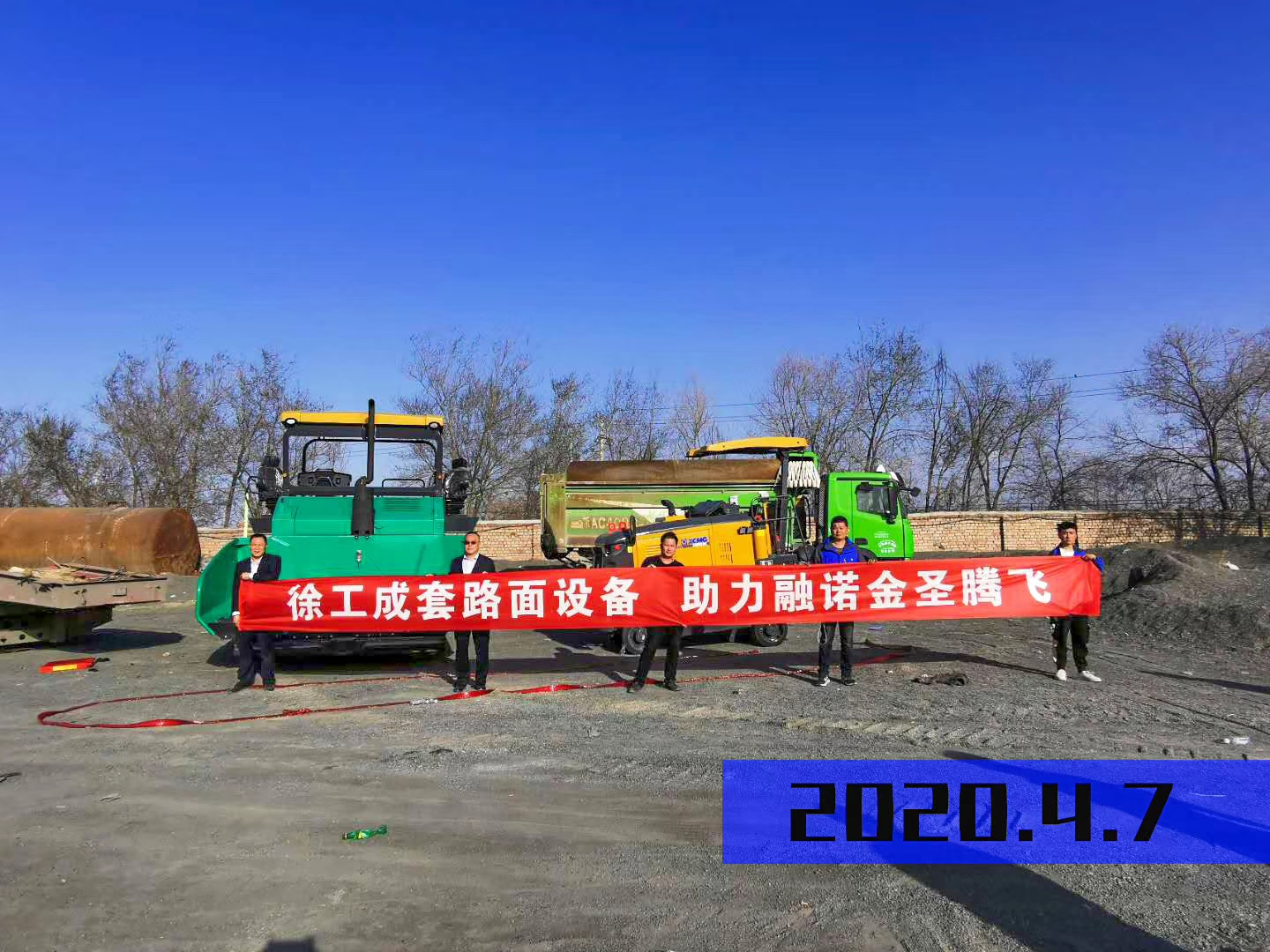 MK网成套路面设备助力融诺金圣腾飞