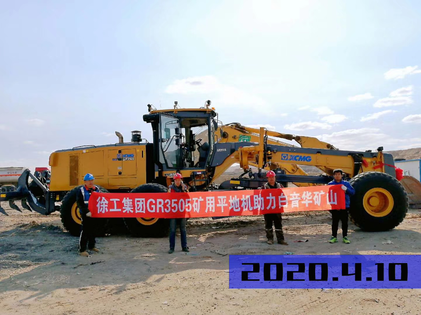 MK网集团GR3505矿用平地机助力白音华矿山