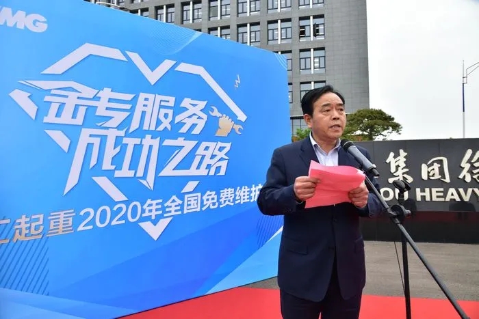 MK网重型服务备件中心总经理姜凡科讲解活动要求