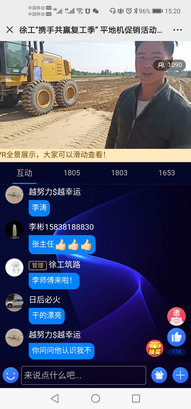 中铁七局李师傅现场称赞MK网平地机工作效率高