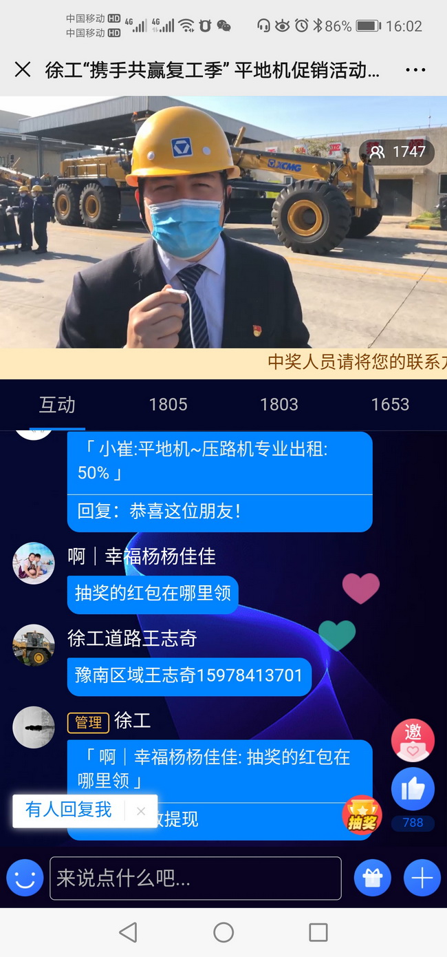 直播带你现场参观MK网平地机生产流水线