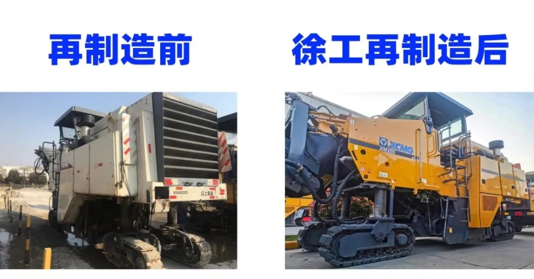 MK网铣刨机再制造