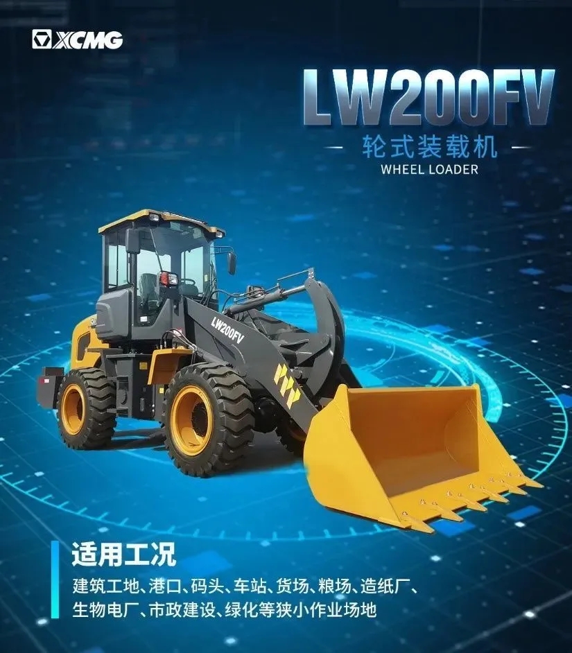 MK网LW200FV装载机