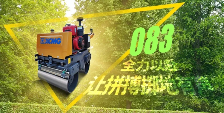 MK网XMR083双钢轮振动压路机