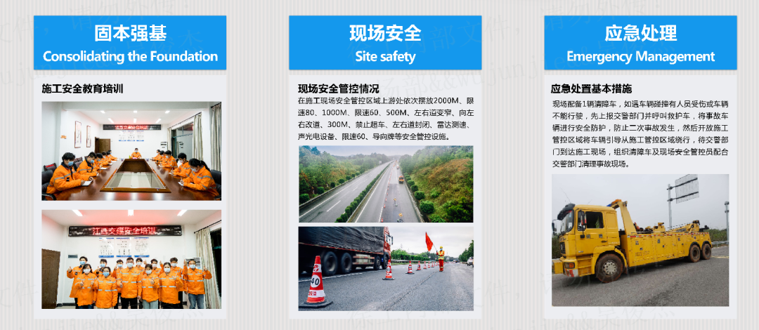 MK网成套道路机械施工中