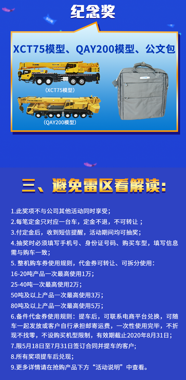 MK网起重机518奖品展示