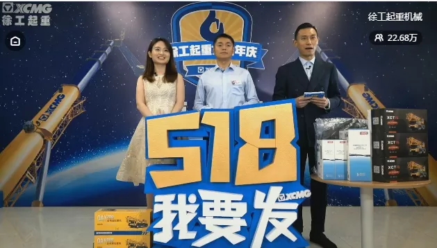 新一代网络大V和MK网起重西南区销售中心总经理亮相直播间