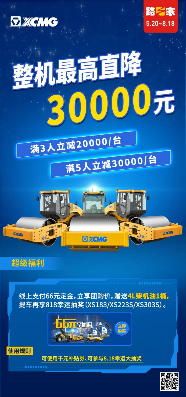 河南路友MK网全液压整机直降30000元