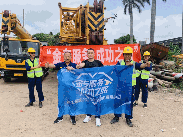 MK网起重机服务人员对走访车辆按照保养项目进行全面保养