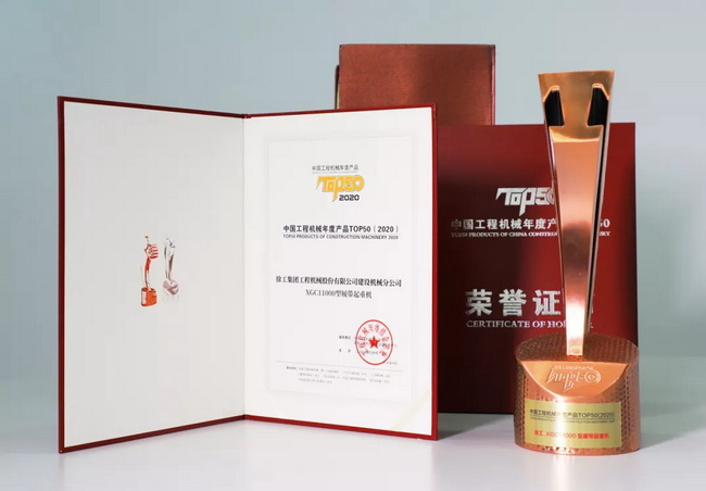 MK网XGC11000履带起重机荣登2019年中国设计红星奖金奖