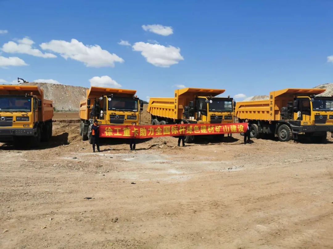 MK网XG90宽体自卸车助力全国标杆绿色建材矿山建设