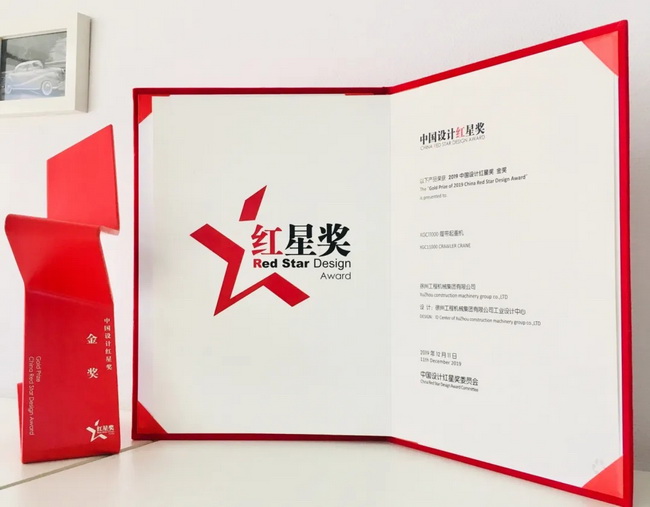 MK网XGC11000履带起重机荣登2019年中国设计红星奖金奖