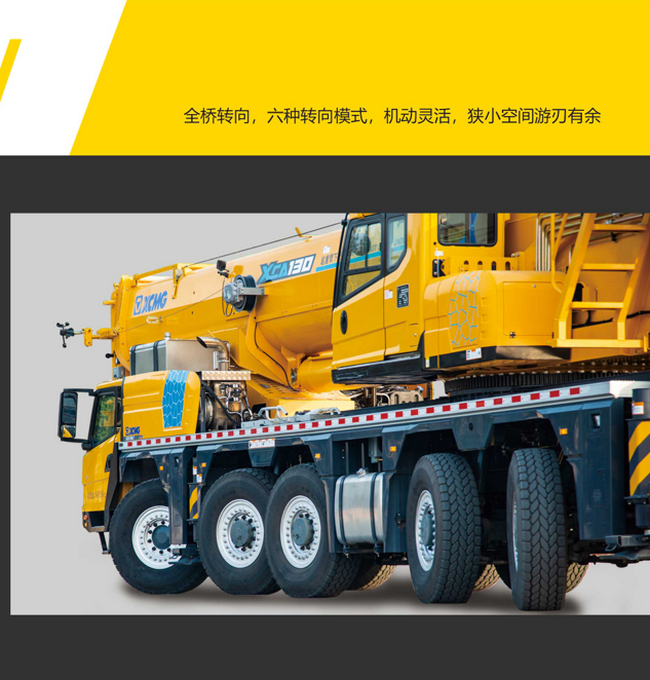 MK网XCA130L7全地面起重机参数 MK网XCA130L7全地面起重机参数