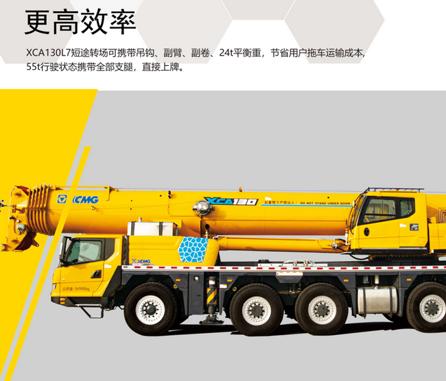 MK网XCA130L7全地面起重机参数 MK网XCA130L7全地面起重机参数