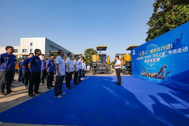 第五届MK网铣刨机“清凉之夏”专项走访正式启动