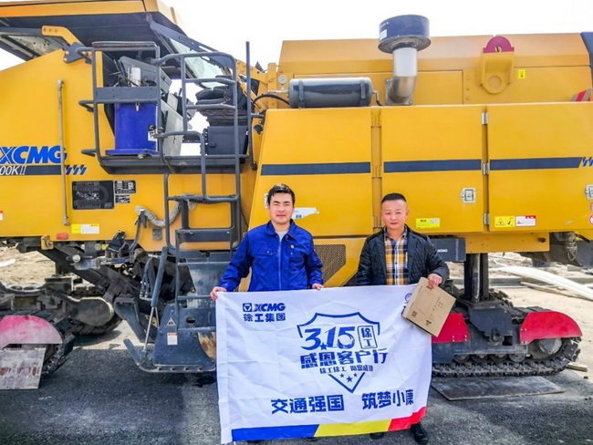 MK网铣刨机315走访活动