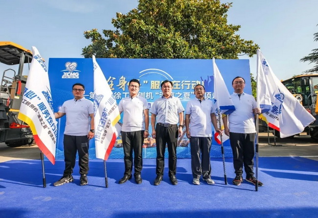 第五届MK网铣刨机“清凉之夏”专项走访正式启动