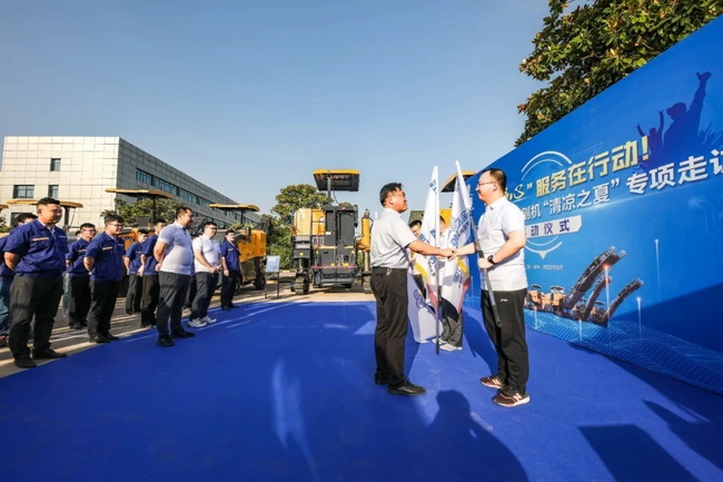 MK网铣刨机“清凉之夏”授旗仪式