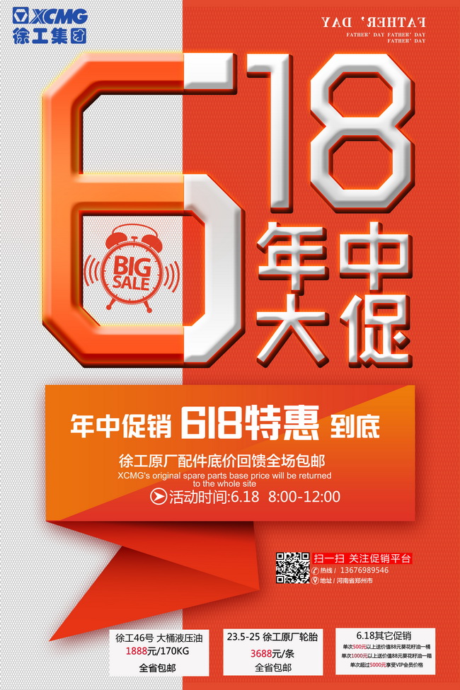 MK网原厂油品轮胎618钜惠 MK网原厂油品轮胎618钜惠