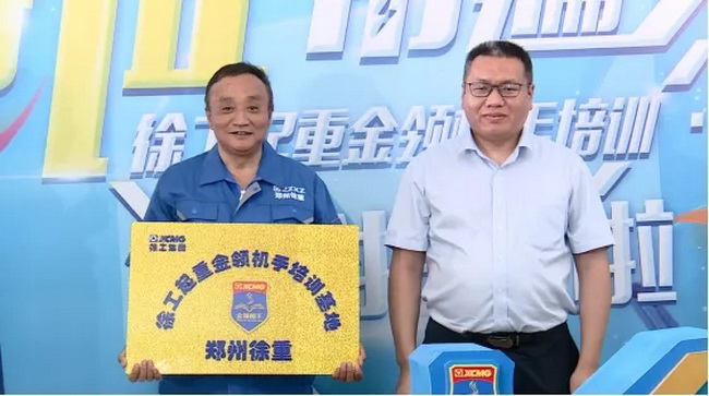 MK网金领机手培训计划