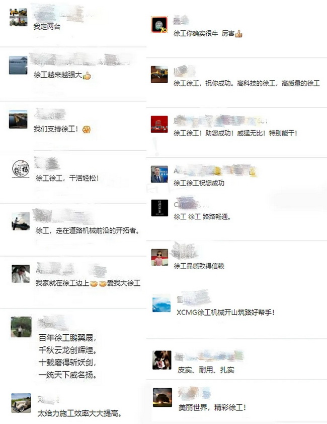 MK网RP1253T摊铺机好评如潮