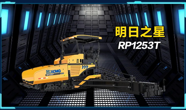 MK网RP1253T摊铺机采用新一代智能电控系统