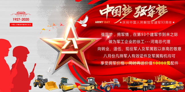 退役军人购机尊享3000-10000元拥军补贴 退役军人购机尊享3000-10000元拥军补贴