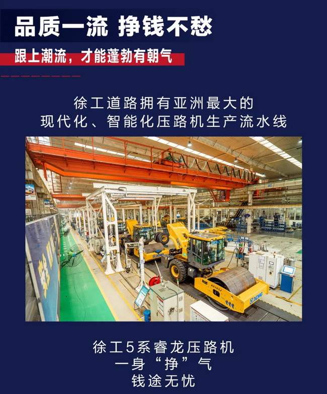 MK网5系列睿龙压路机XS265JS