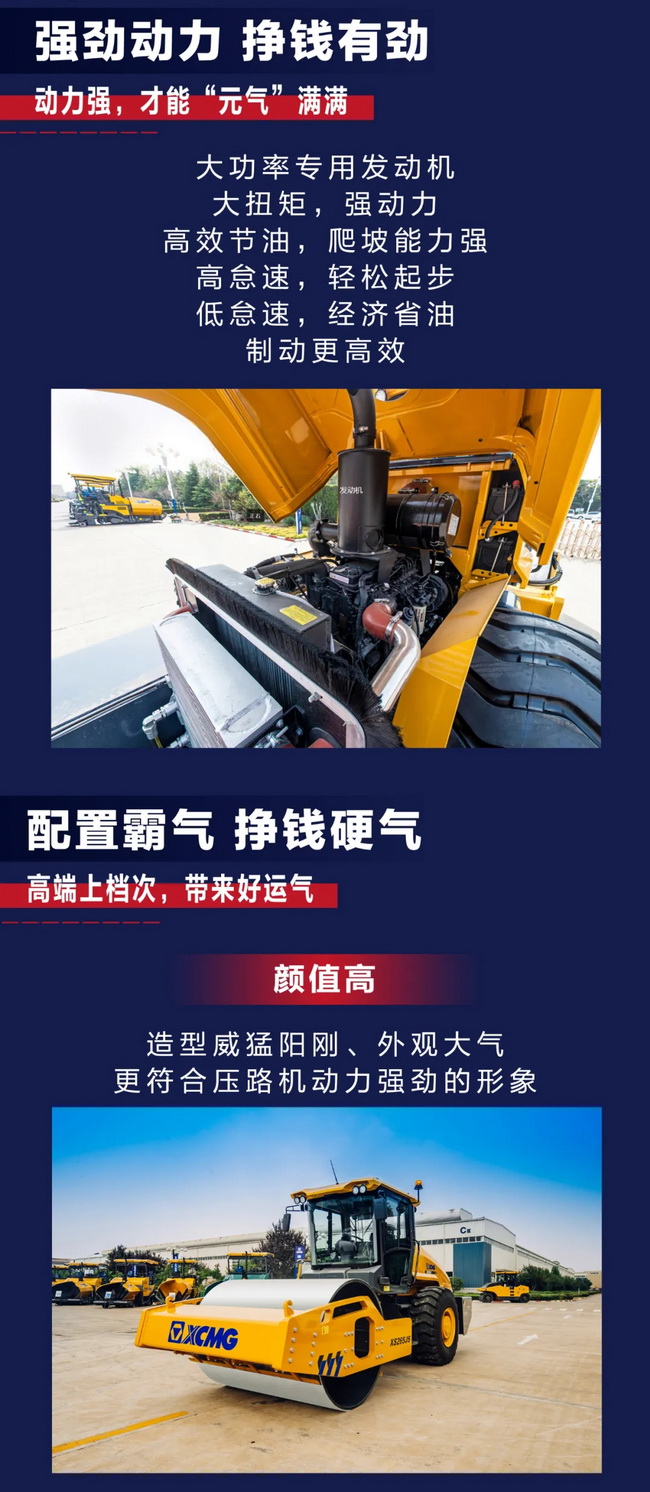 MK网5系列睿龙压路机XS265JS