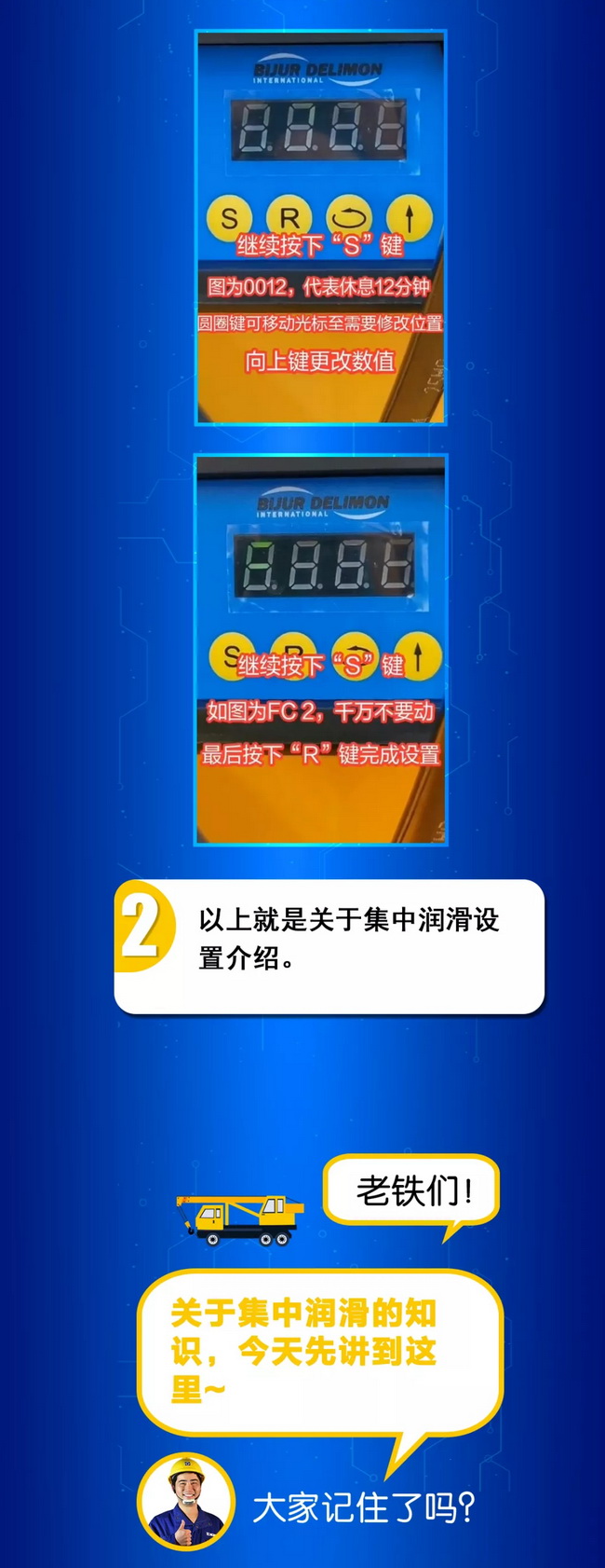 MK网起重集中润滑设置小知识 MK网起重集中润滑设置小知识