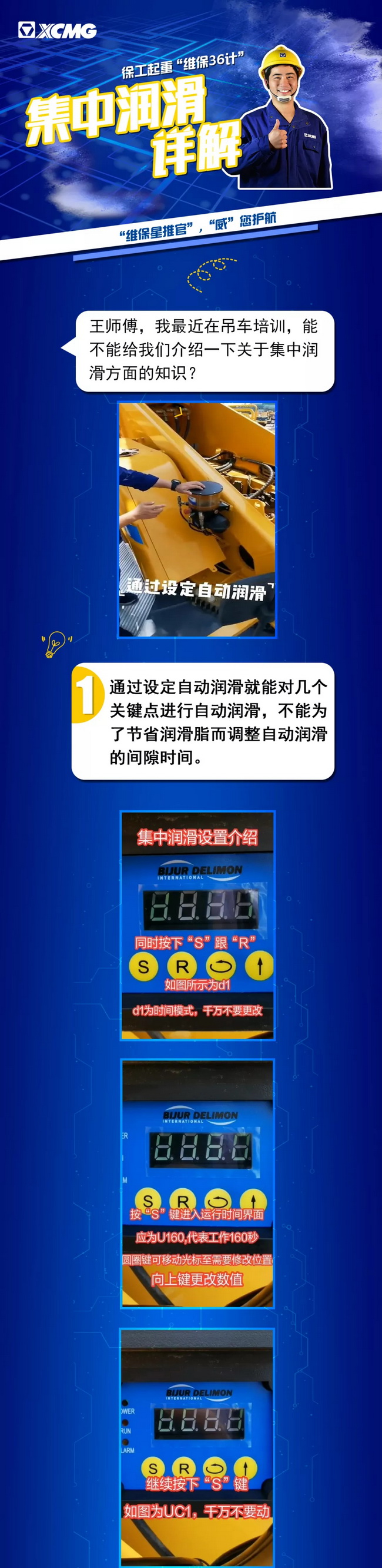 MK网起重“维保36计”之集中润滑设置小知识 MK网起重“维保36计”之集中润滑设置小知识