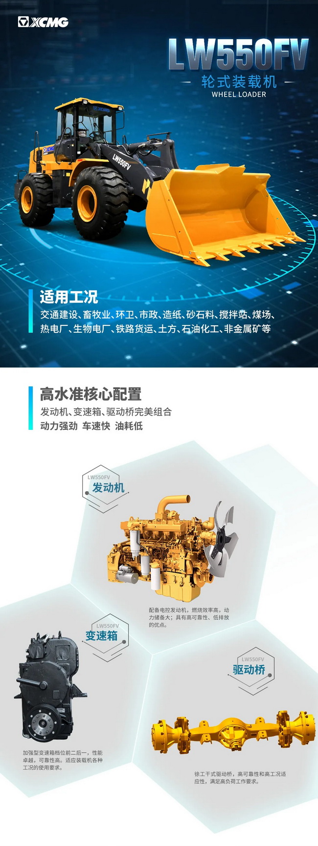 MK网LW550FV装载机