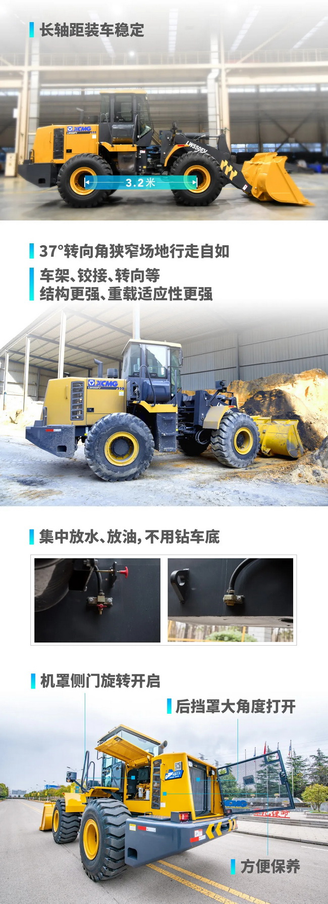 MK网LW550FV轮式装载机产品亮点