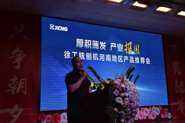 MK网铣刨机客户代表袁永卿