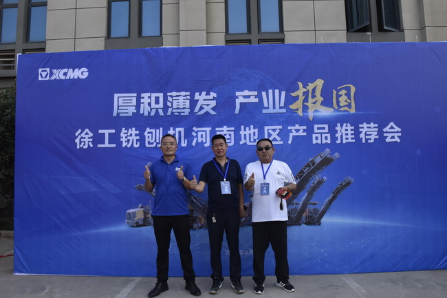 MK网铣刨机河南地区产品推荐会 MK网铣刨机河南地区产品推荐会