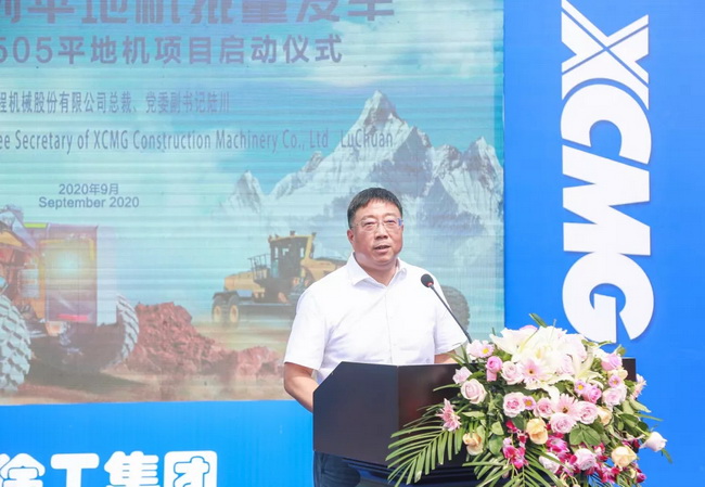 MK网集团工程机械股份有限公司总裁陆川