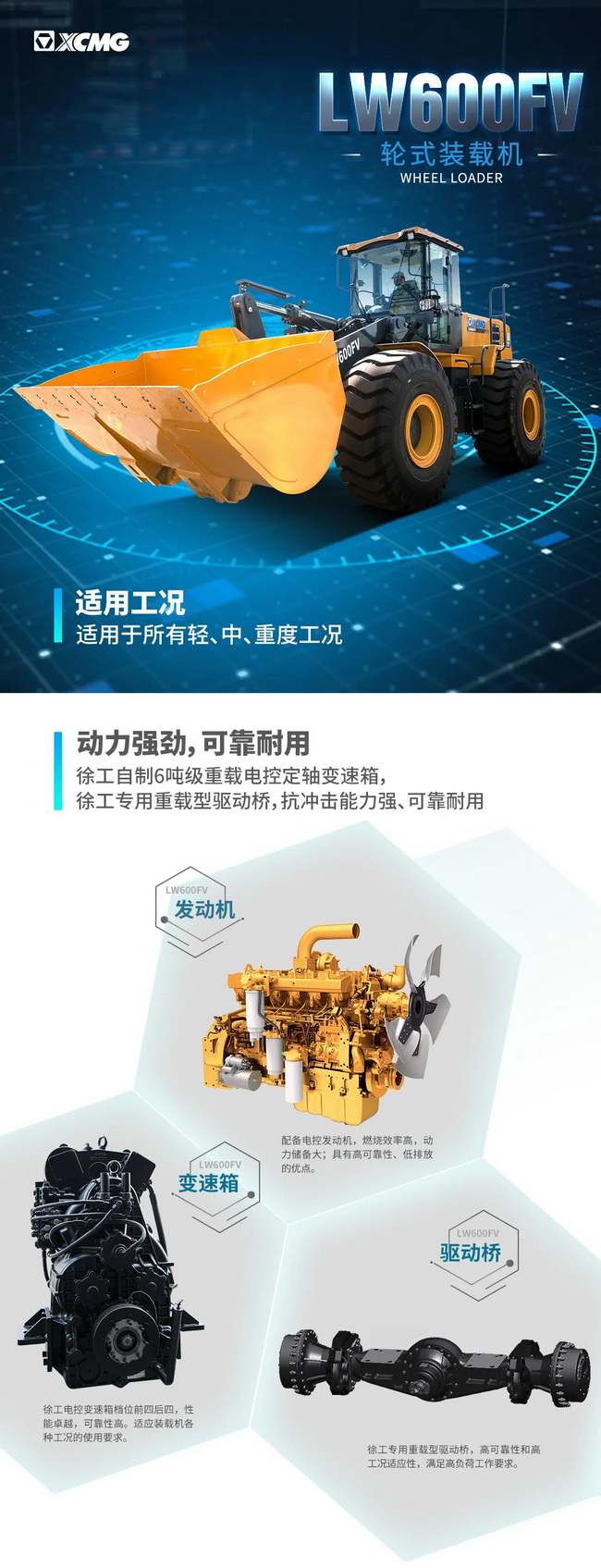 大吨位先锋MK网LW600FV装载机