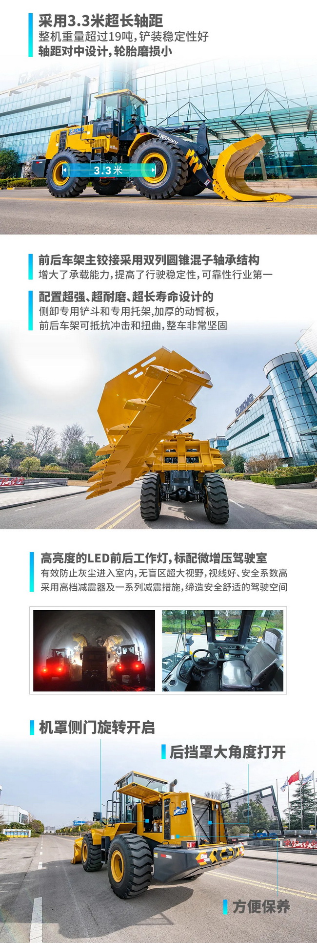 MK网LW500KV侧卸装载机